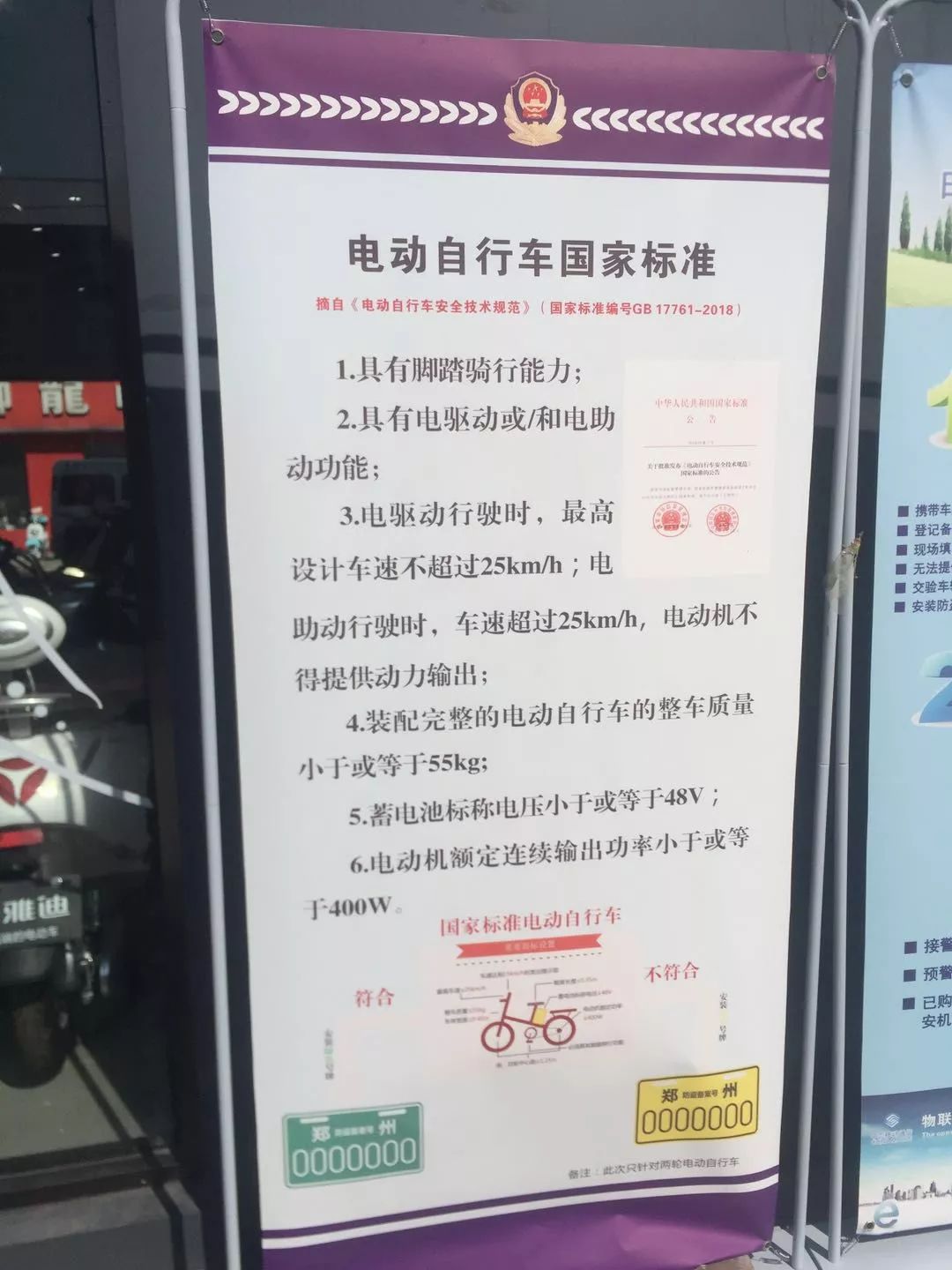 鄭州電動車上牌開始了,家裡有電動車的都來看看!