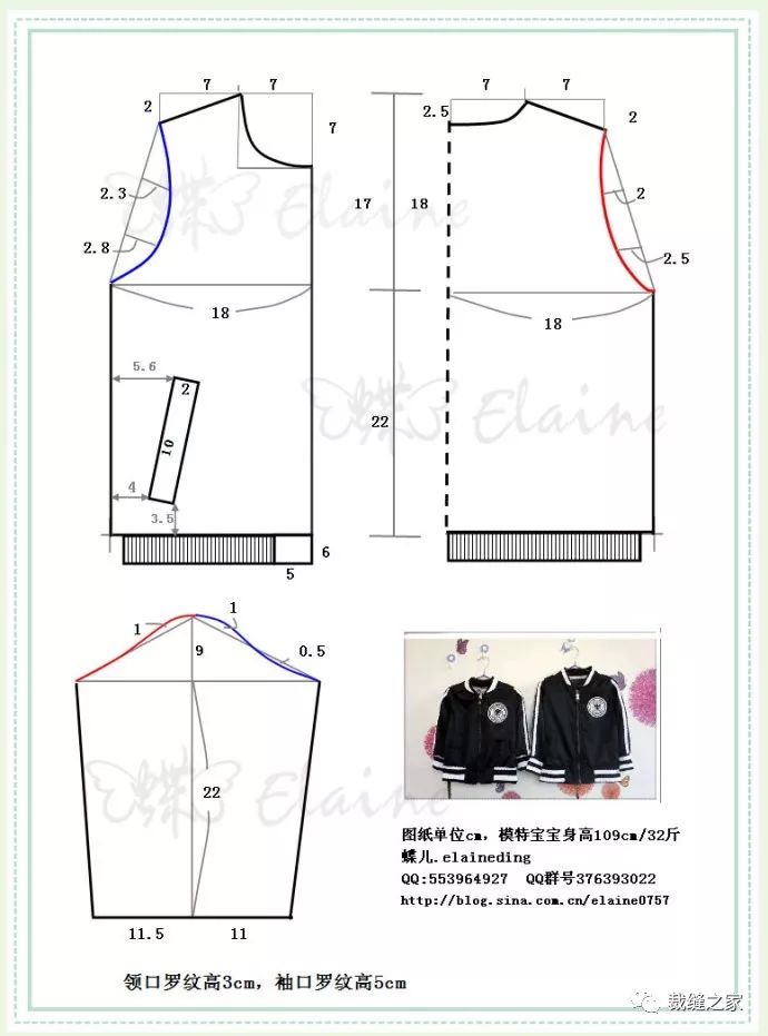 棒球服的裁剪方法图解图片