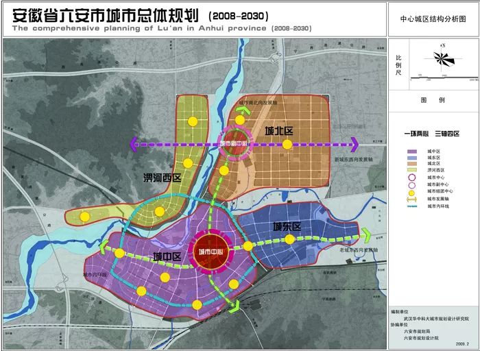 六安市城市总体规划20082030年最新消息
