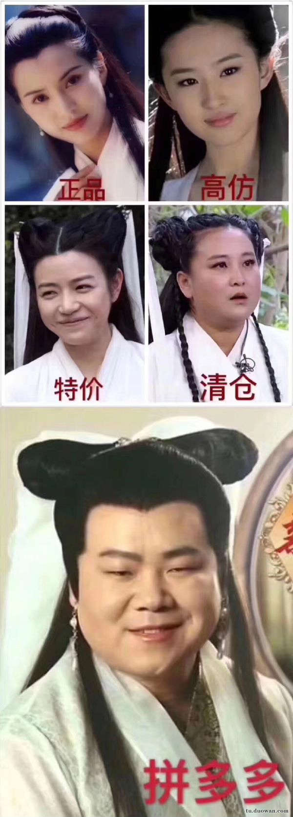 6个小龙女对比搞笑图图片