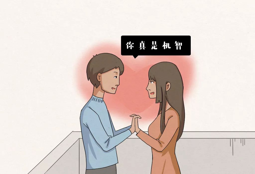 哄女人,聰明的男人只用一句話