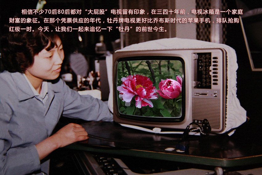 中国电视机发展史图片图片