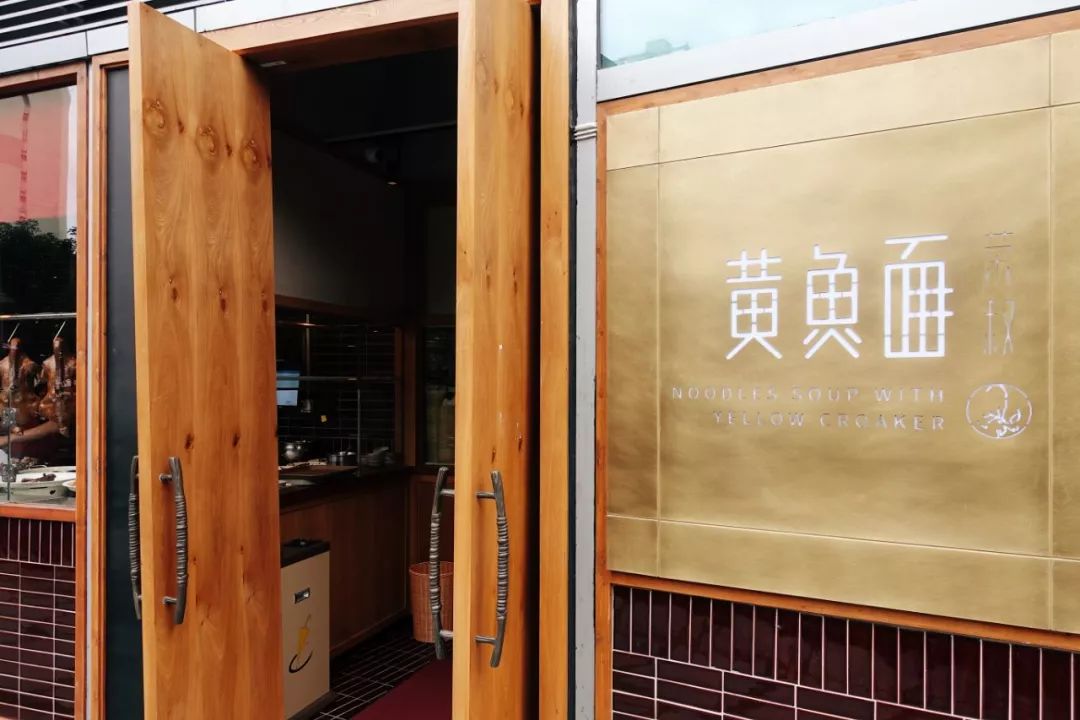 上海新开这家「黄鱼面」专门店,一碗 128,真的值吗?