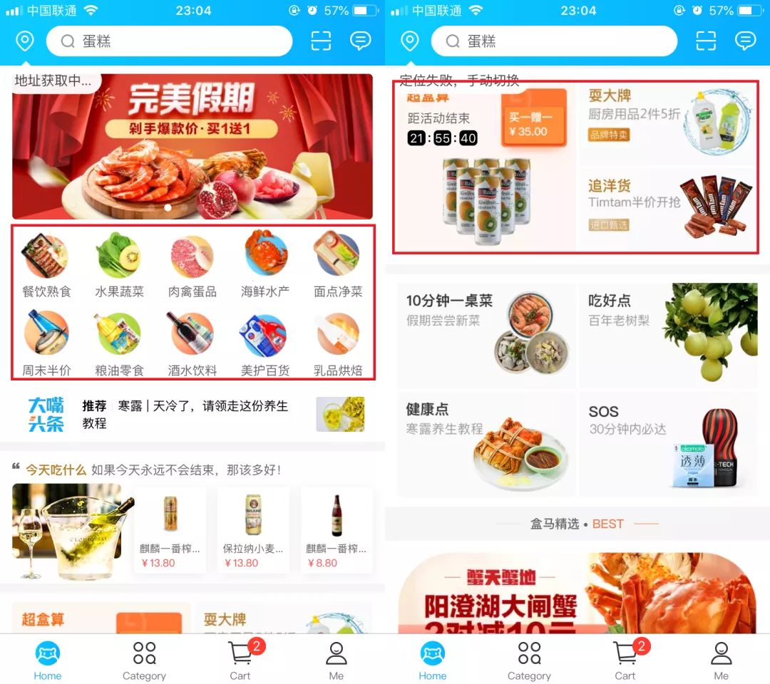 盒马产品分析报告凭什么它可以成为生鲜电商网红