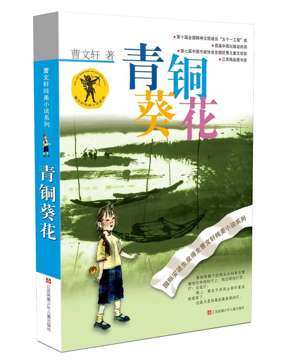 喜報兒童劇青銅葵花公益巡演正式啟動全省將演出240場