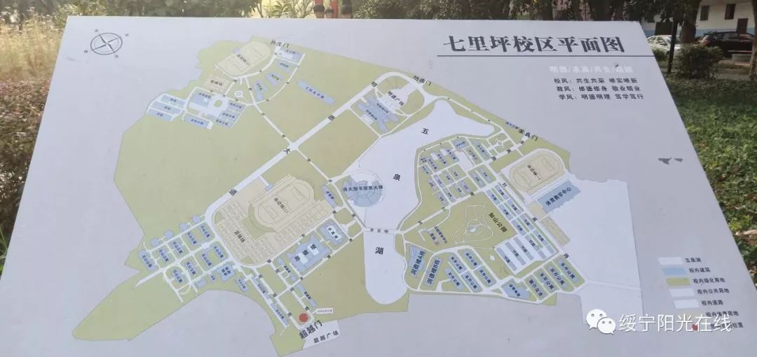 邵阳学院地图 平面图图片