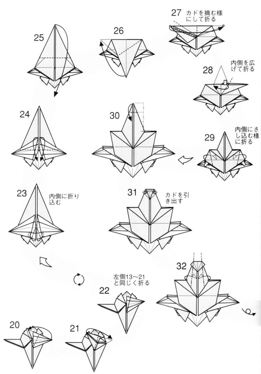 1498 纸折的独角仙还是飞行状态