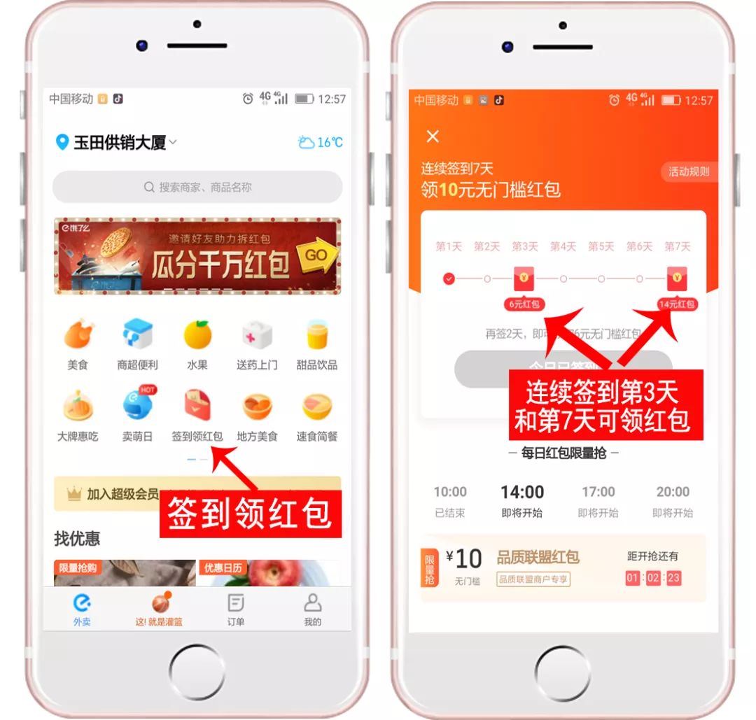 选择"饿了么"进入"淘宝app,选择"饿了么"下载"饿了么app"下单方法