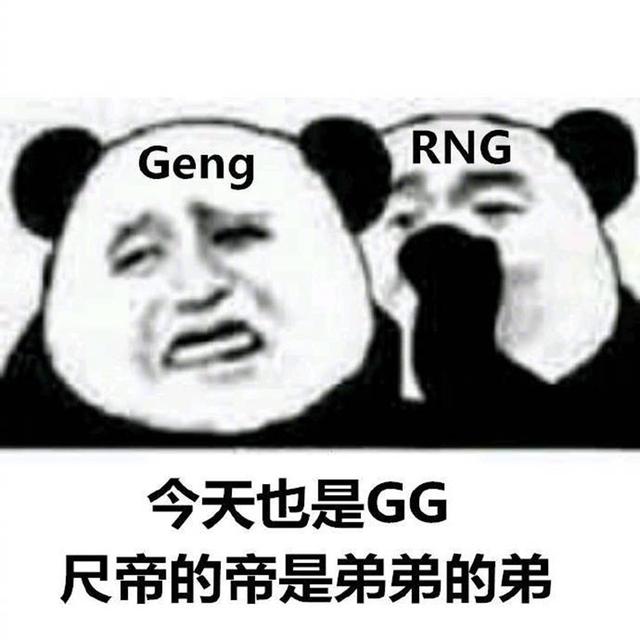 rng一波猝死&rng一波開車引爆全場,賽後表情包出爐!