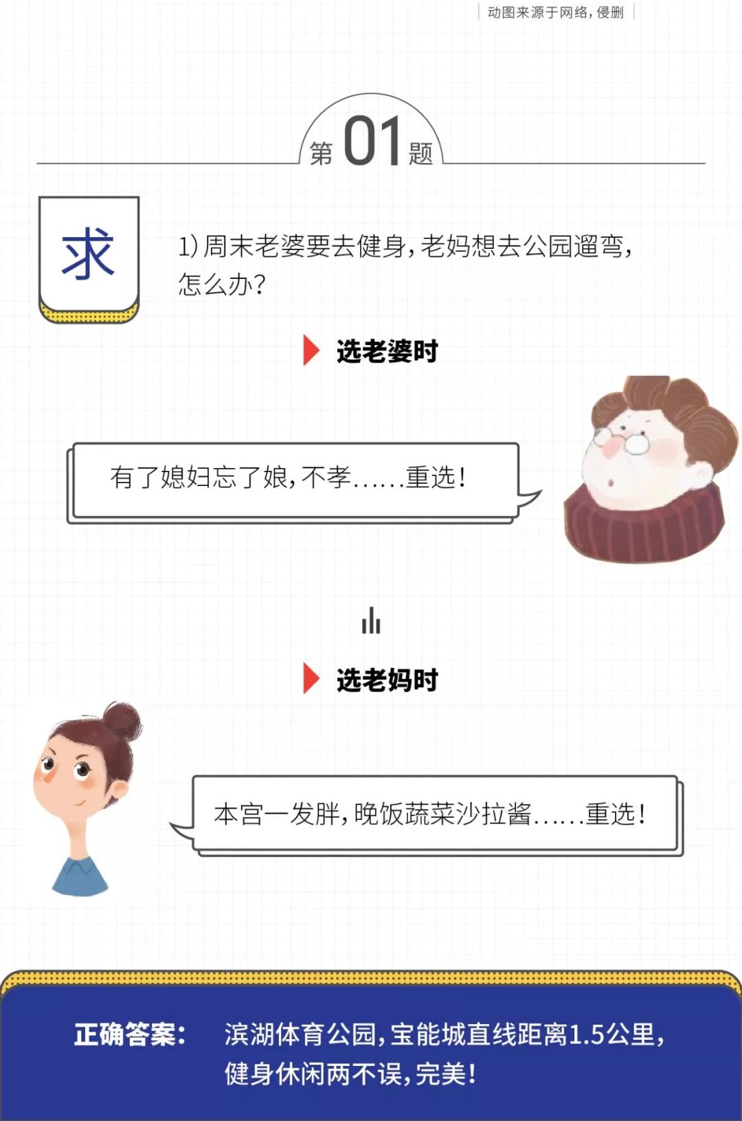 难倒人的图片有答案图片