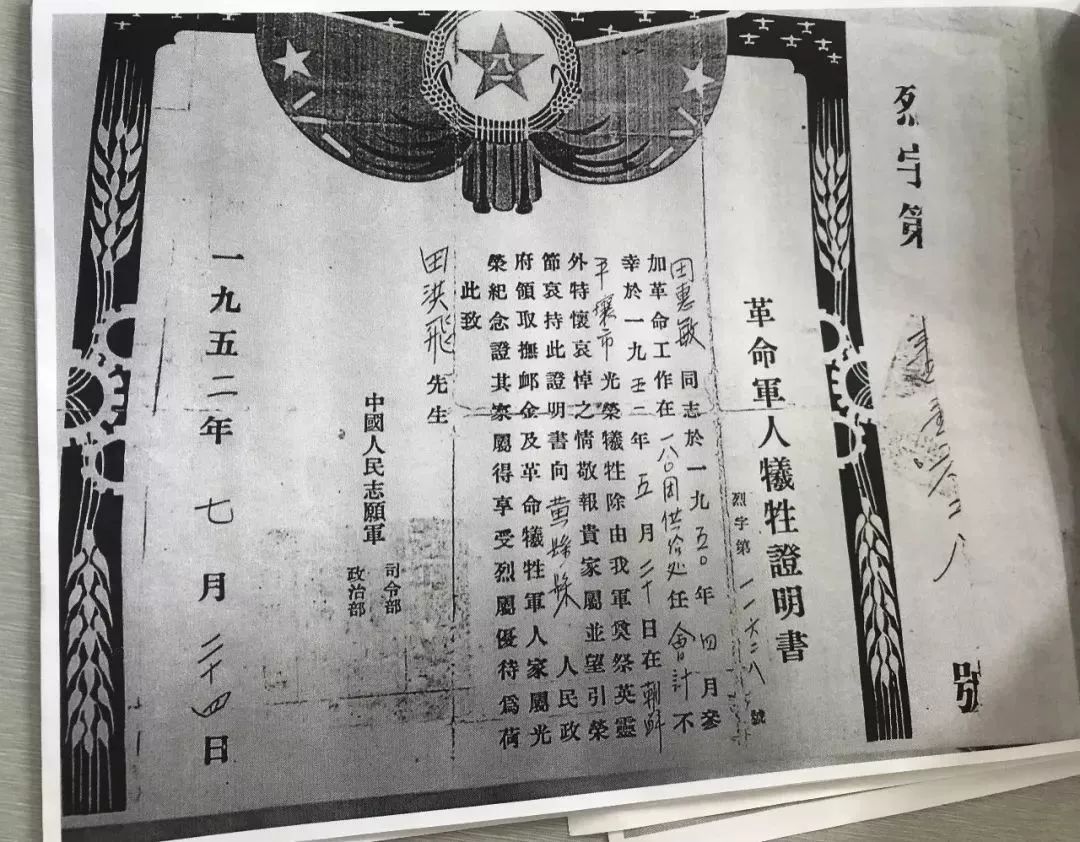 67年前諸由觀鎮這位女兒做的事讓無數龍口人敬佩