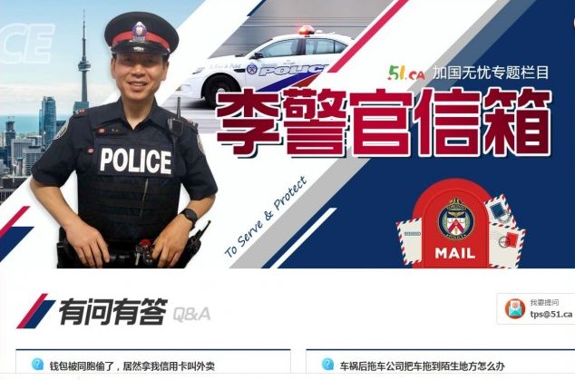 加拿大警察警衔图片