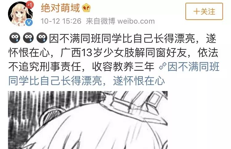 13岁女孩因嫉妒同班女生长得好看,杀人肢解判三年赔十万