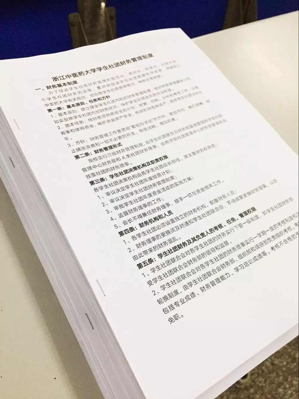 會議速覽 丨濱文社團財務大會正式召開