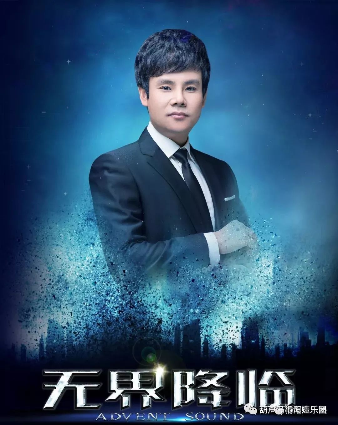 男高音歌唱家杨阳新动态将于本月26日来兴城参加吉林省电视台中国好
