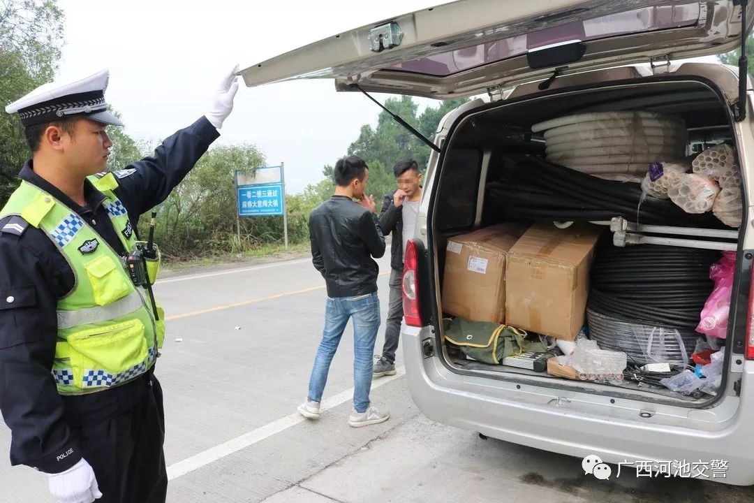 環江面包車上五個小夥加滿滿一堆貨挨罰了