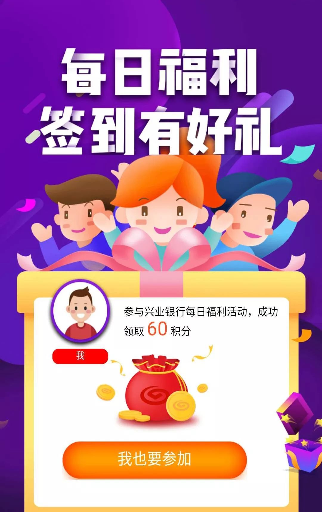 领取方式:打开好兴动app-我的-右上角-点击每日福利