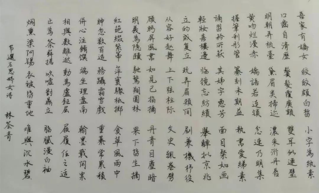 見字如面硬筆書法大賽優秀作品欣賞