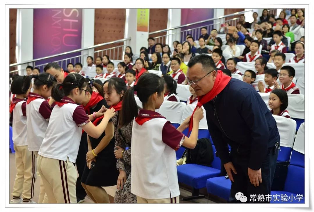 常熟市实验小学举行五年级学生道德讲堂暨换大红领巾仪式_少先队