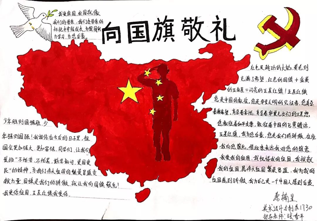 中国国旗手绘简单图片