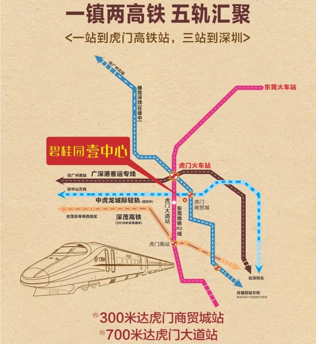 虎门城轨线路图时间表图片