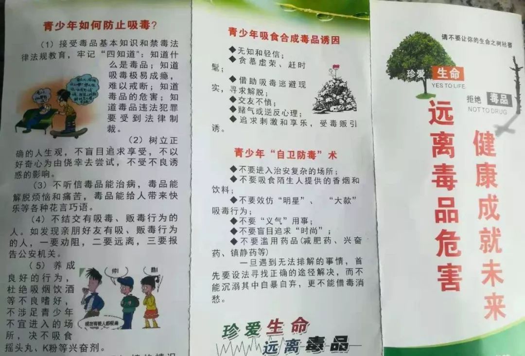 关于毒品的名言警句图片