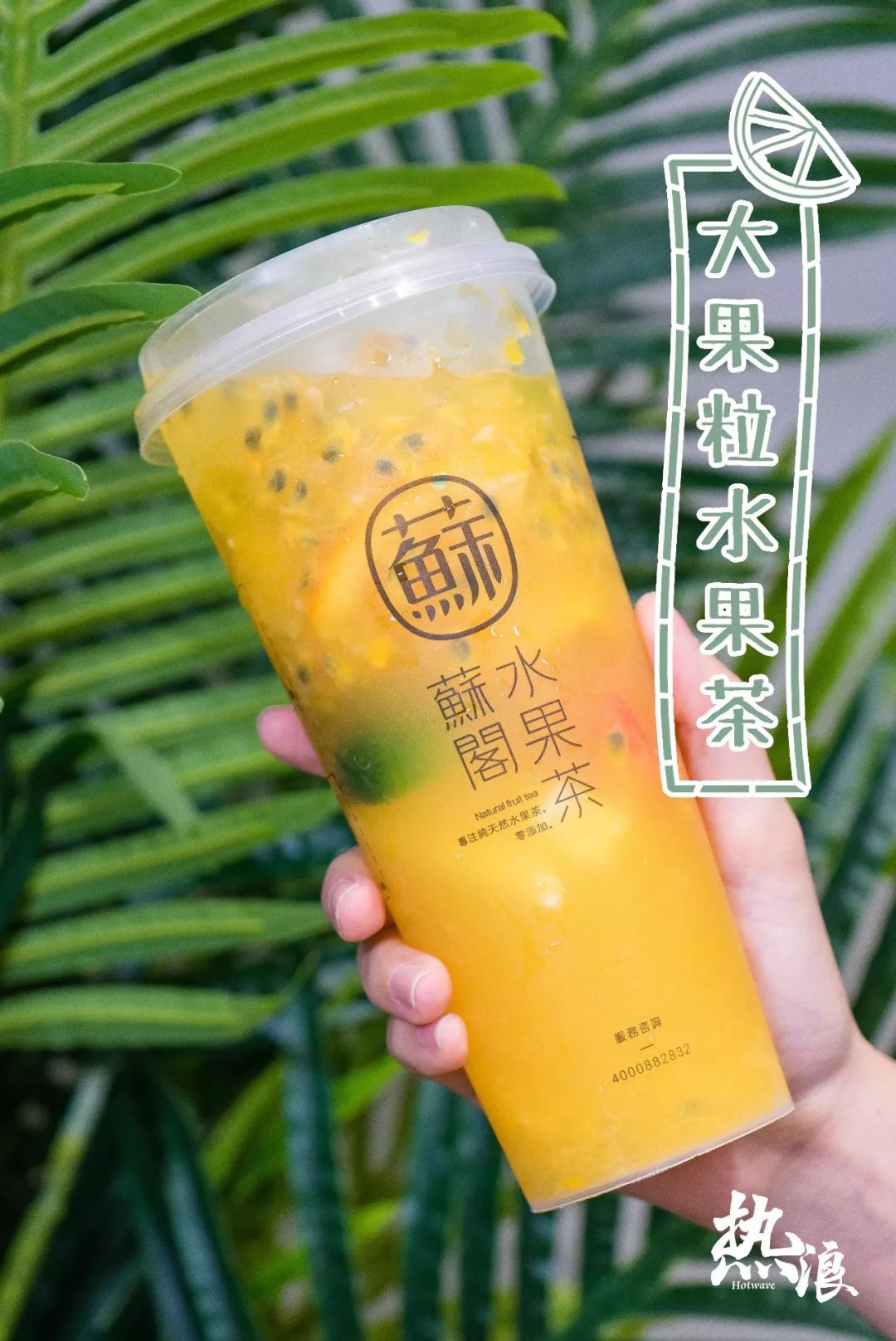 95$22元/杯(买一送一)甜橙○西瓜○菠萝○百香果○青橘○柠檬,搭配