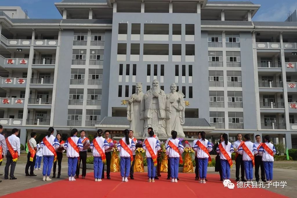 德庆县孔子中学图片