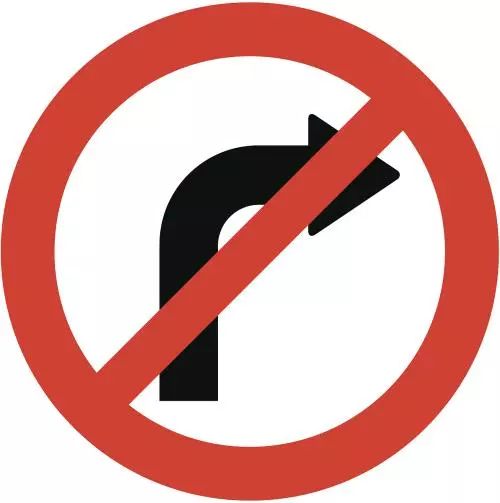 禁止右转带小车标志图片