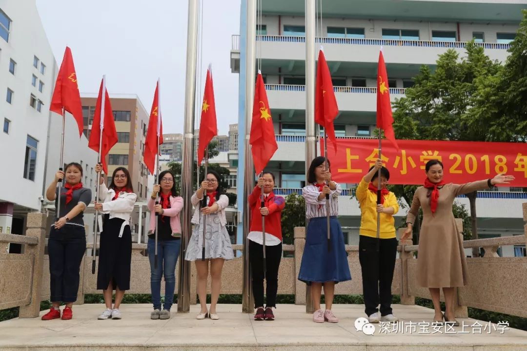 荷园少先队中国梦爱祖国跟党走上合小学一年级新生入队仪式