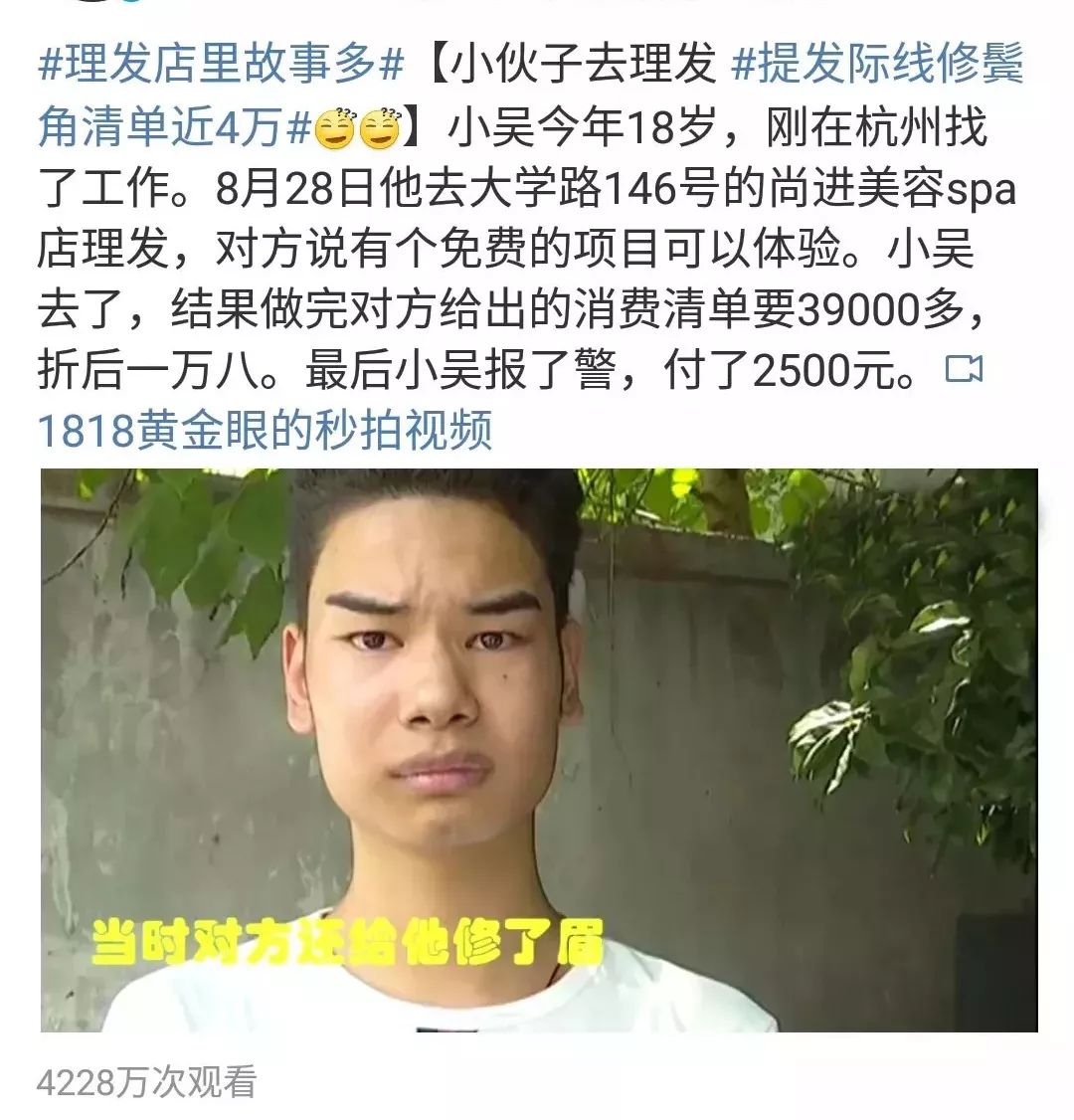 发际线男孩:我不是网红 接广告是为帮父母还债