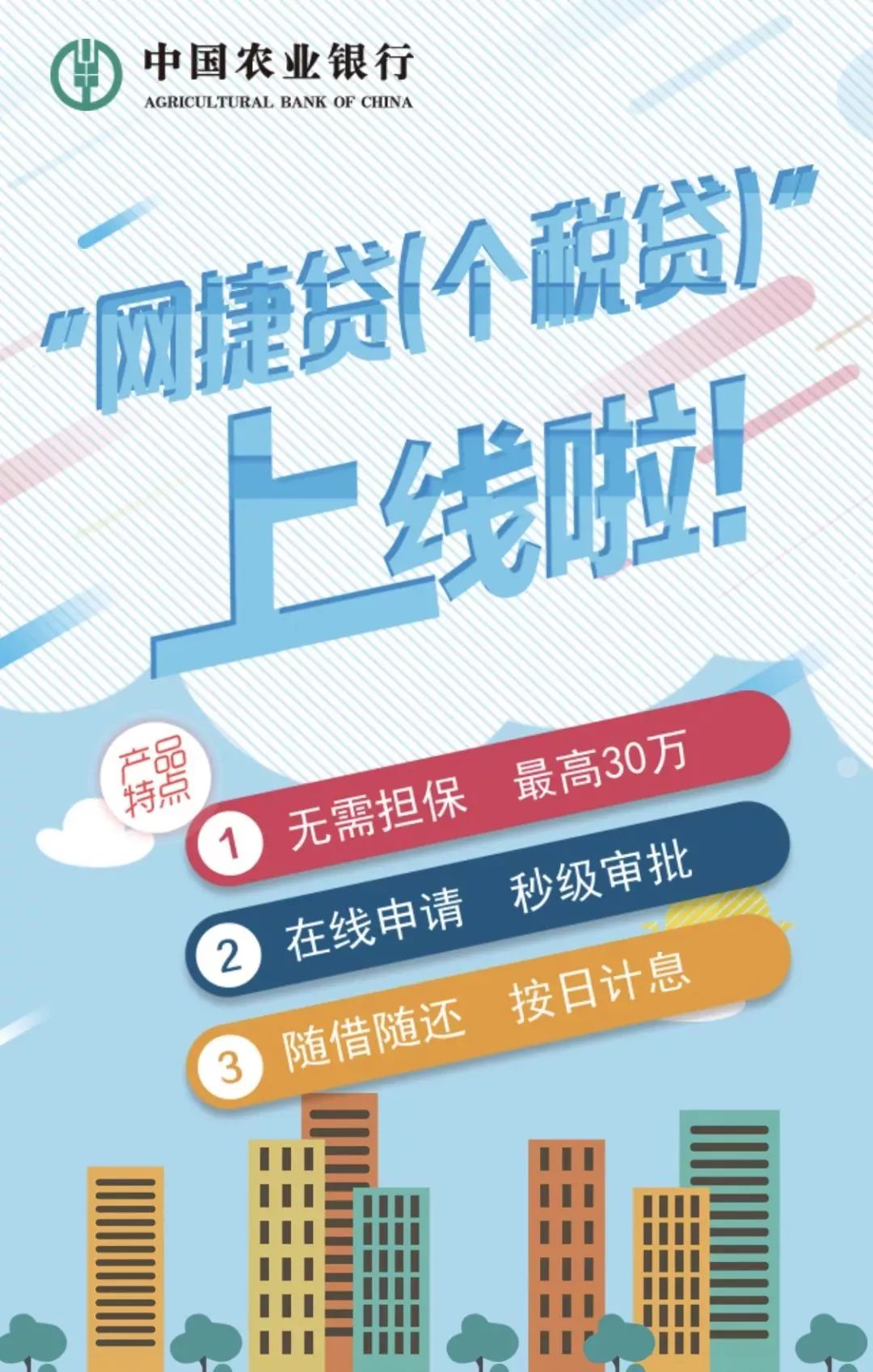 按日计息在线申请,秒级审批无需担保,最高30万959595网捷贷