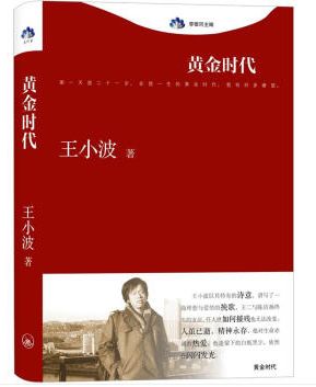 改革開放40年這40部小說被選為最有影響力小說下