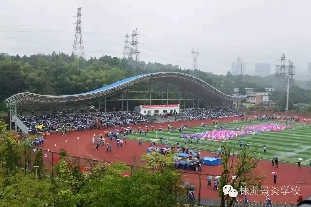 【特别关注】景炎第十八届田径运动会明日隆重开幕,正确打开方式是