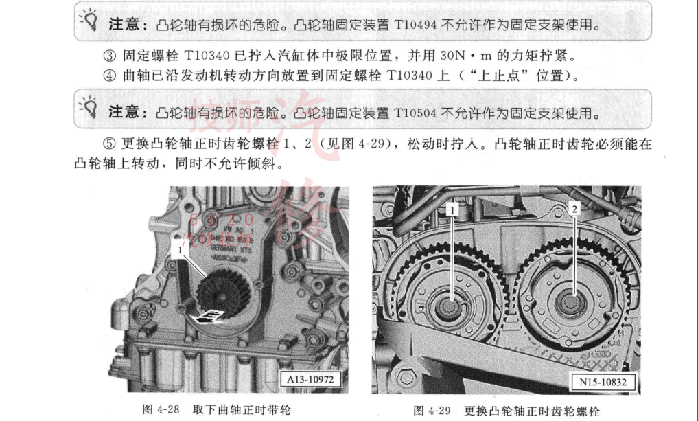 一汽大众奥迪a314tcssa发动机正时安装图20142017