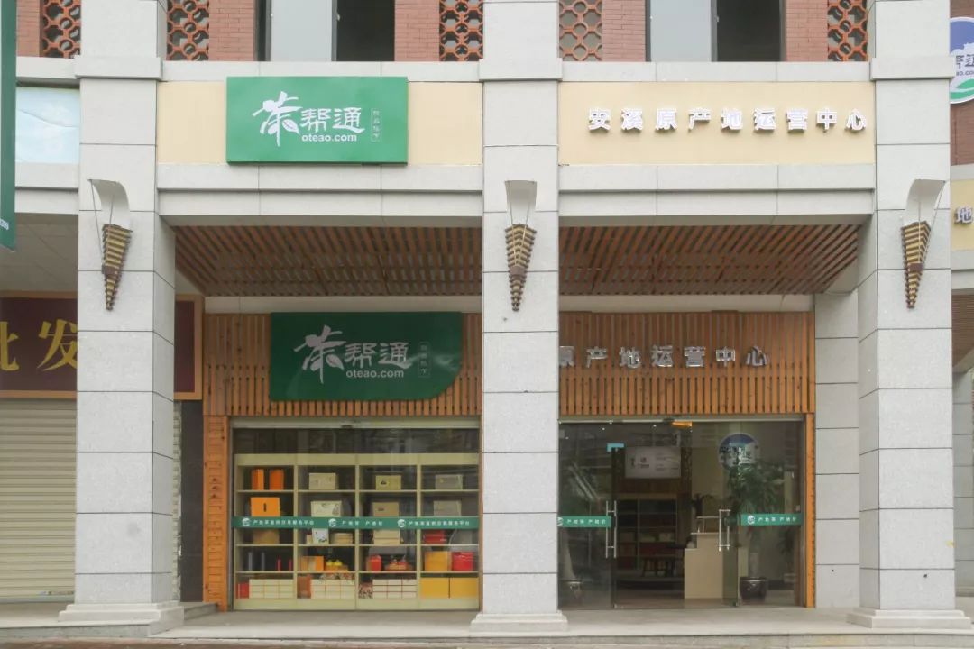 茶叶店如何提高客流量(二)