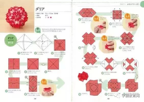 创意手工 用彩纸折了几朵花