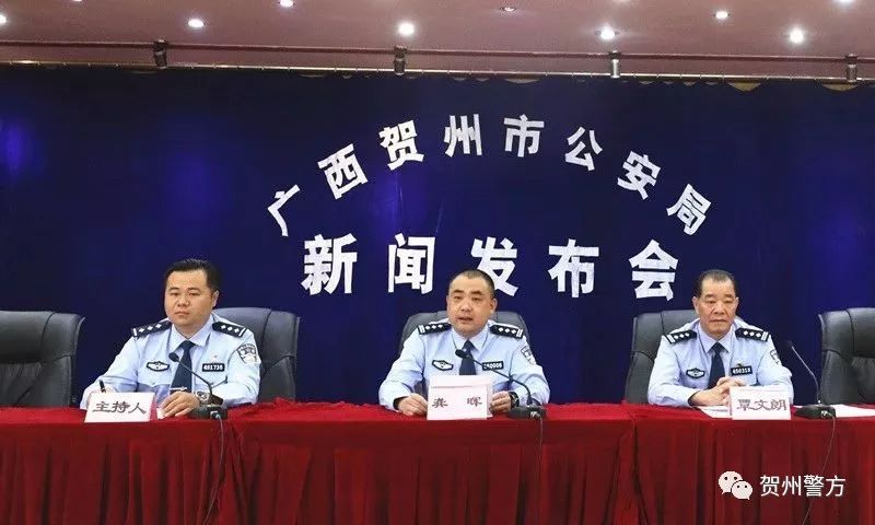 现任贺州市公安局长图片