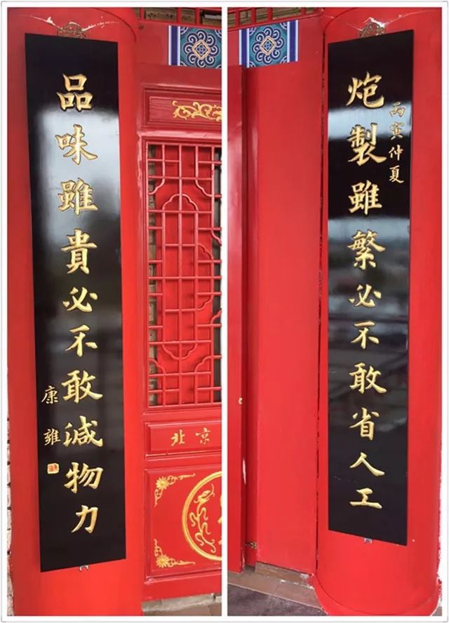 北京同仁堂传统古训图片
