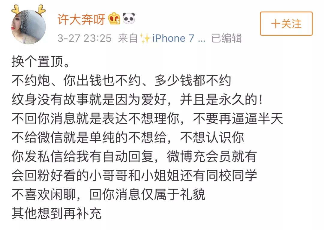 許小姐你欠這位上海出租車司機一個道歉憤怒網友扒出勁爆黑歷史