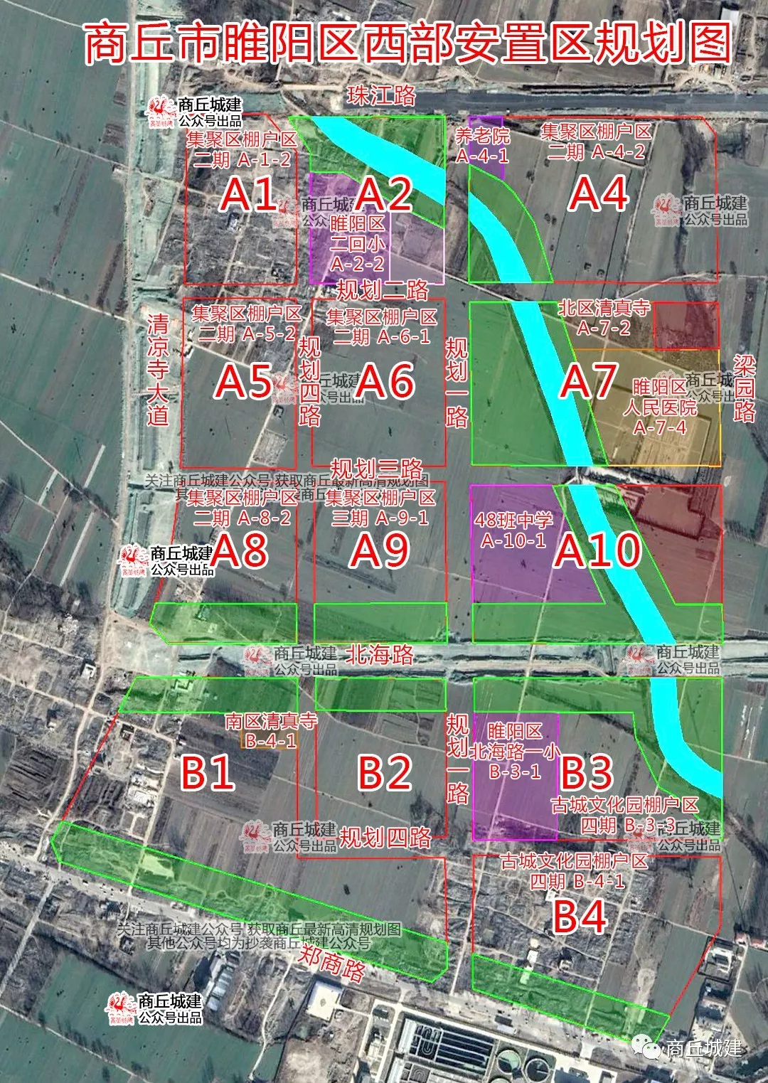 商丘市睢阳区西部新城安置区规划图