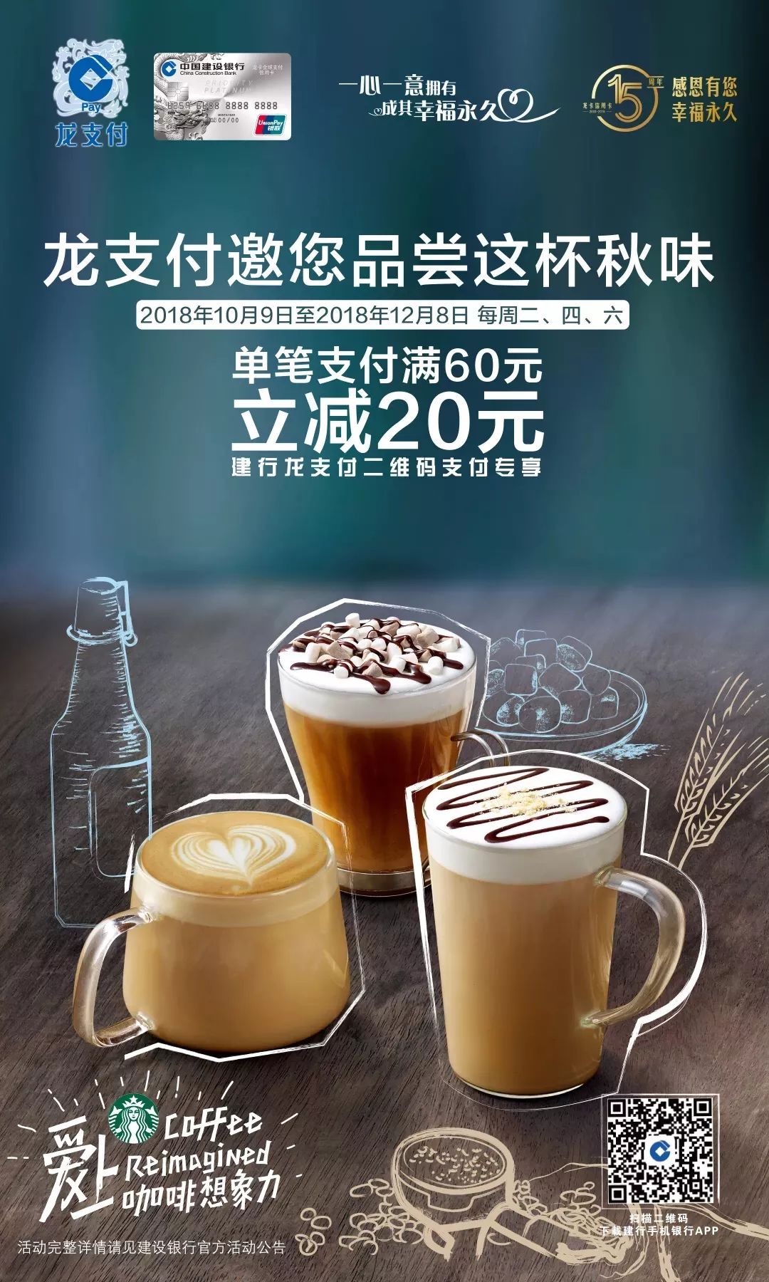 星巴克中国广告图片