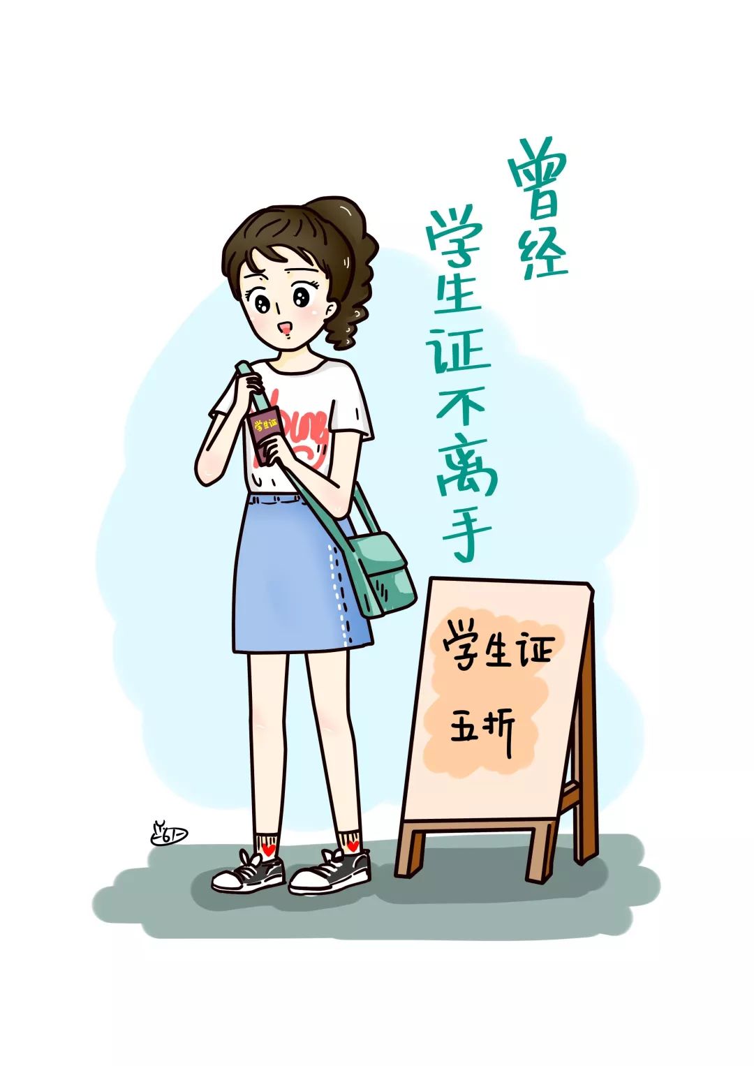 学生证卡通图片