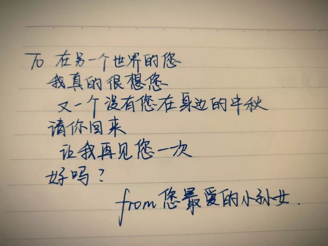 見字如面丨想你在你不需要我的時候去見你在你需要我的時候