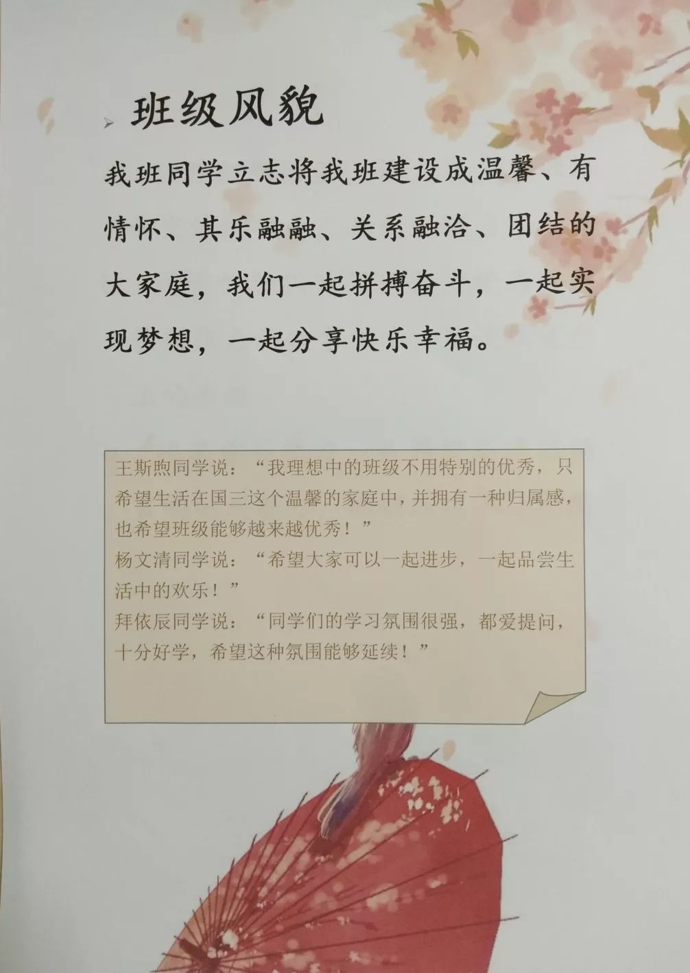 班徽班刊