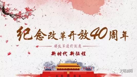 聚焦纪念改革开放40周年大型图片展等您投稿