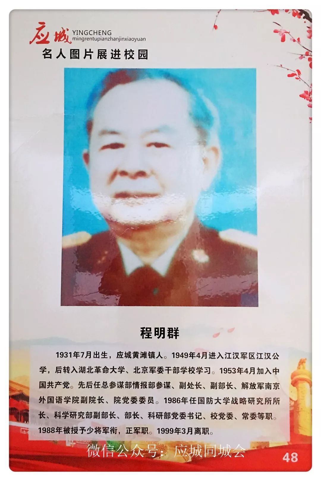 广灵县革命烈士名人图片