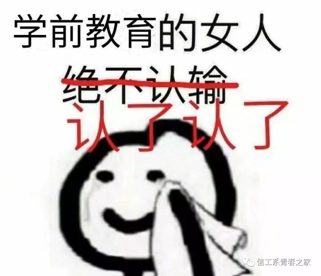 是不是每个专业都有专属表情包