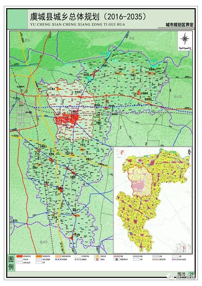 商丘市虞城县城乡总体规划20162035