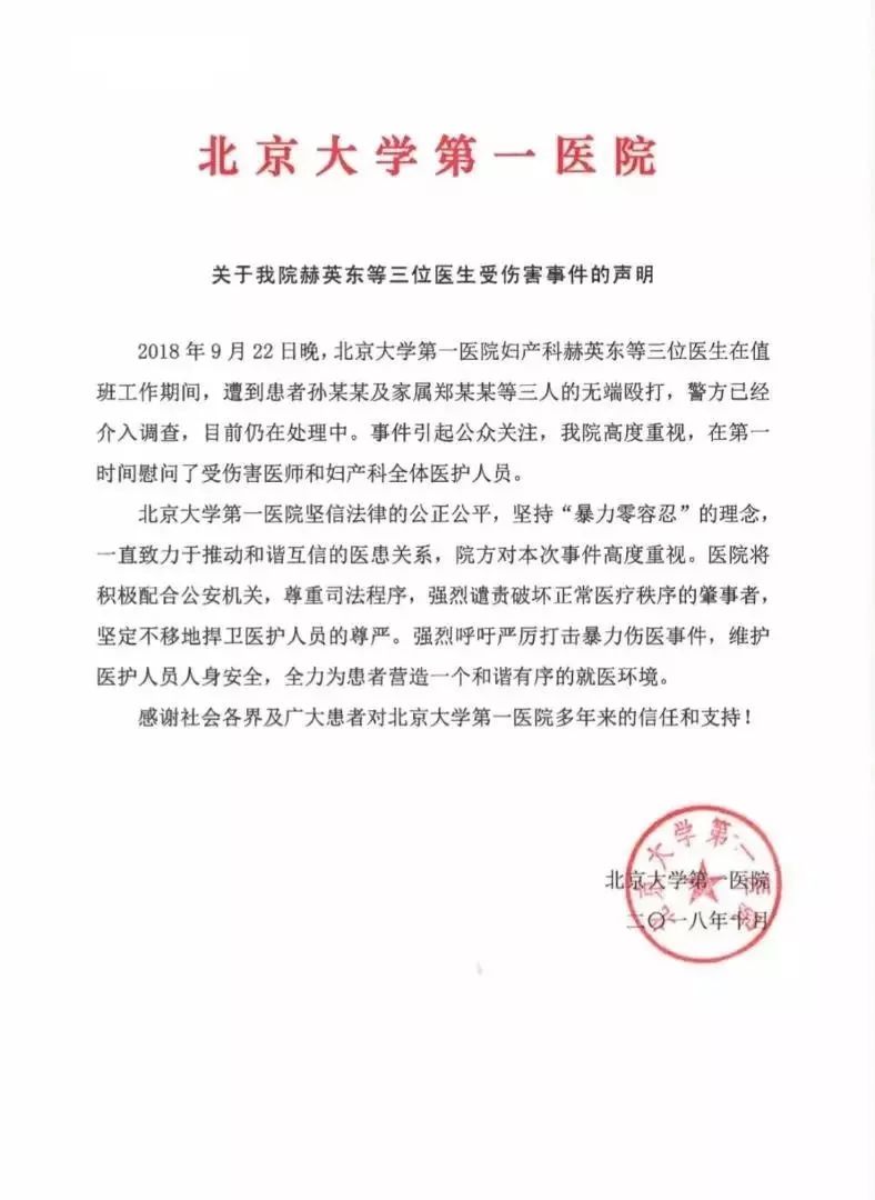 关于北大一院挂号黄牛票贩子，从事行业多年业务精通的信息